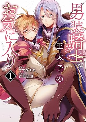 ♡俺、午前0時のシンデレラなんだよねぇ♡ページ 午前0時、とけあう熱～カラダが覚えてる運命のシンデレラ